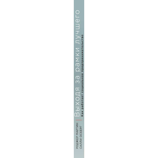 https://storage.alifshop.tj/media/images/alifshop/47744/rodzher-martin-salli-osberg-vyhodya-za-ramki-luchshego-1768301928869.png