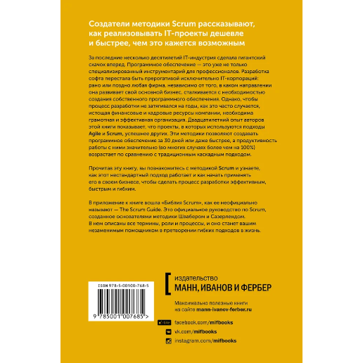 https://storage.alifshop.tj/media/images/alifshop/47750/ken-shvaber-dzheff-sazerlend-soft-za-30-dney-1768304148989.png