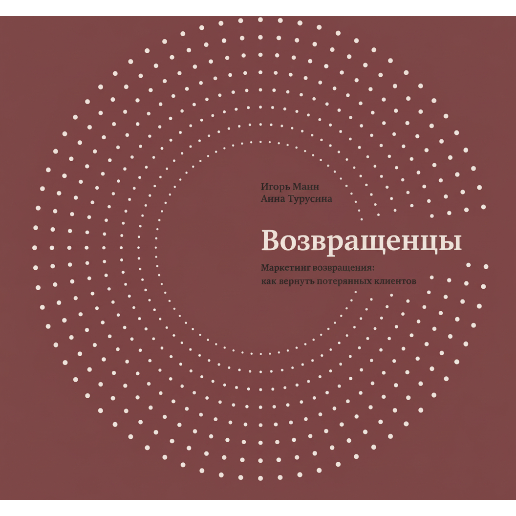 https://storage.alifshop.tj/media/images/alifshop/47753/igor-mann-anna-turusina-vozvrashchency-1768306056078.png