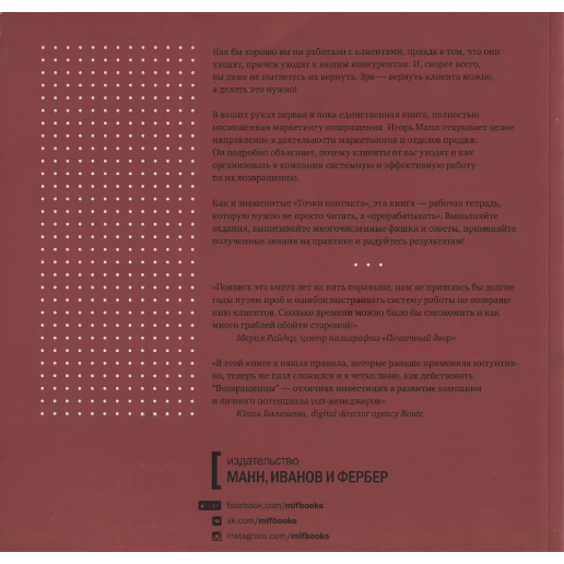 https://storage.alifshop.tj/media/images/alifshop/47753/igor-mann-anna-turusina-vozvrashchency-1768306057077.png