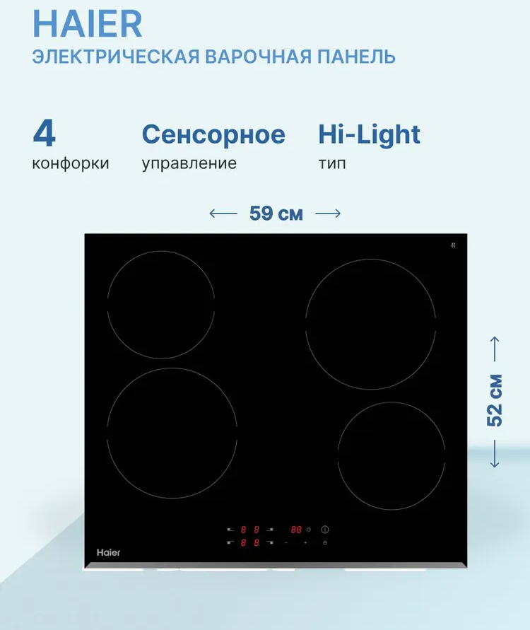 https://storage.alifshop.tj/media/images/alifshop/47945/varochnaya-panel-haier-hhy-c64rvb-6000-vt-chernyy-1768460056865.png