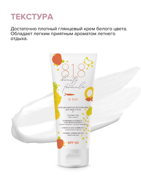 https://storage.alifshop.tj/media/images/alifshop/47946/solncezashchitnyy-detskiy-krem-dlya-lica-i-tela-spf-50-75-ml-1768460211710.png