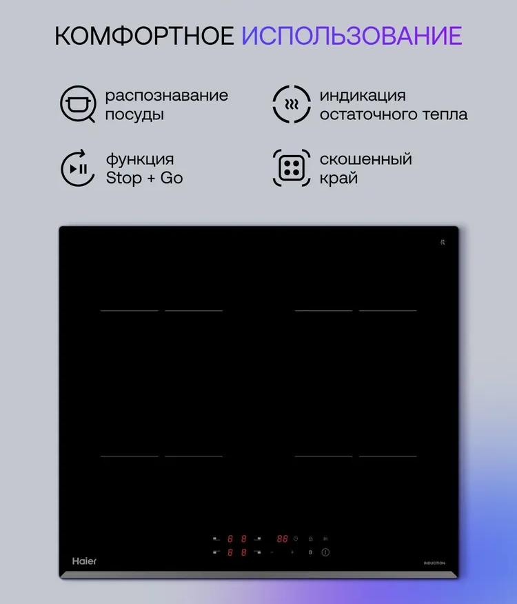 https://storage.alifshop.tj/media/images/alifshop/47947/varochnaya-panel-indukcionnaya-haier-hhy-y64pvb-7000-vt-chernyy-1768460451903.png