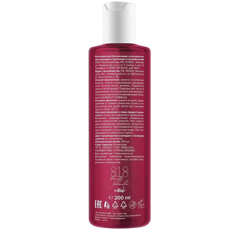 https://storage.alifshop.tj/media/images/alifshop/47948/shampun-strong-dlya-ezhednevnogo-uhoda-8-1-8-beauty-formula-200-ml-1768460851997.png