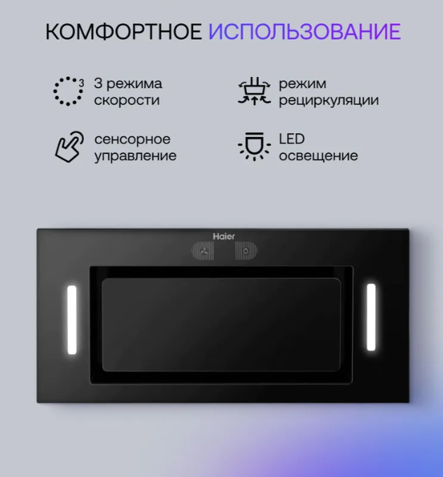 https://storage.alifshop.tj/media/images/alifshop/47951/vytyazhka-haier-hvx-bi652gb-chernyy-1768461269632.png