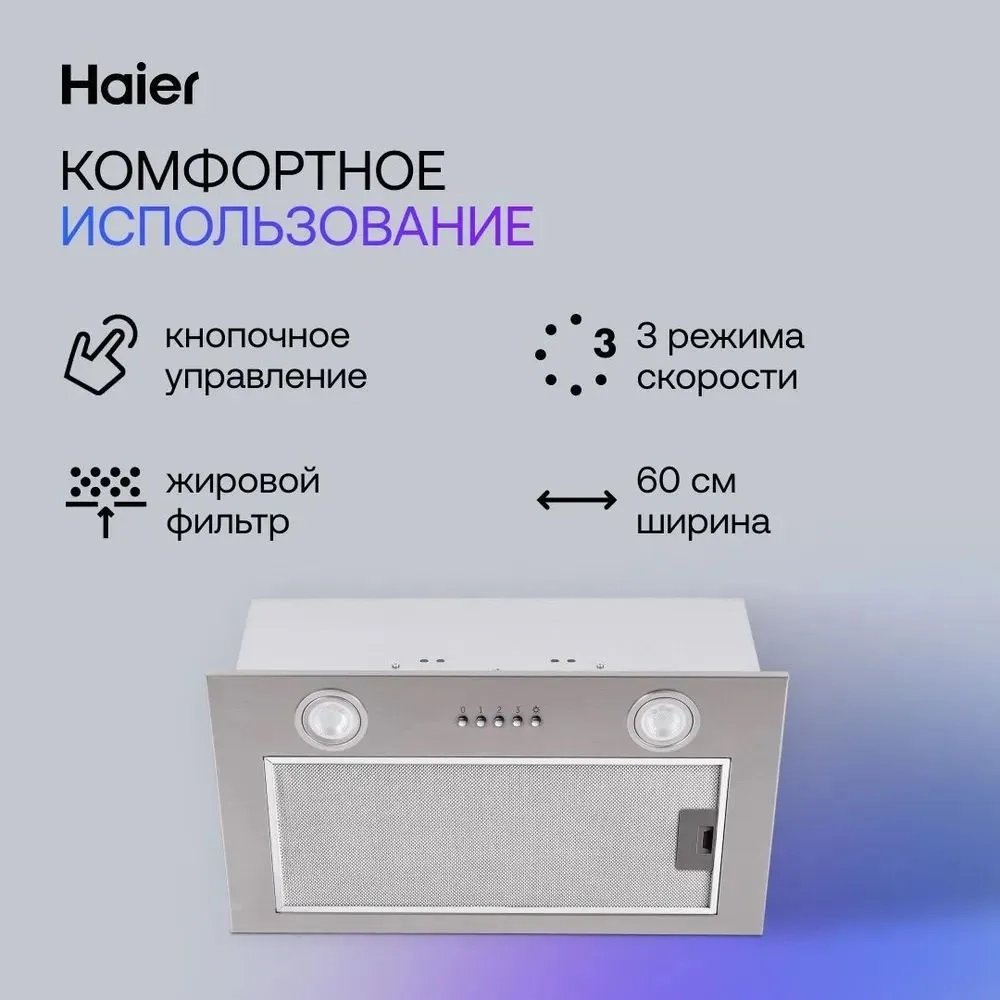 https://storage.alifshop.tj/media/images/alifshop/47954/vytyazhka-haier-hvx-bi671x-belyy-1768461693201.webp