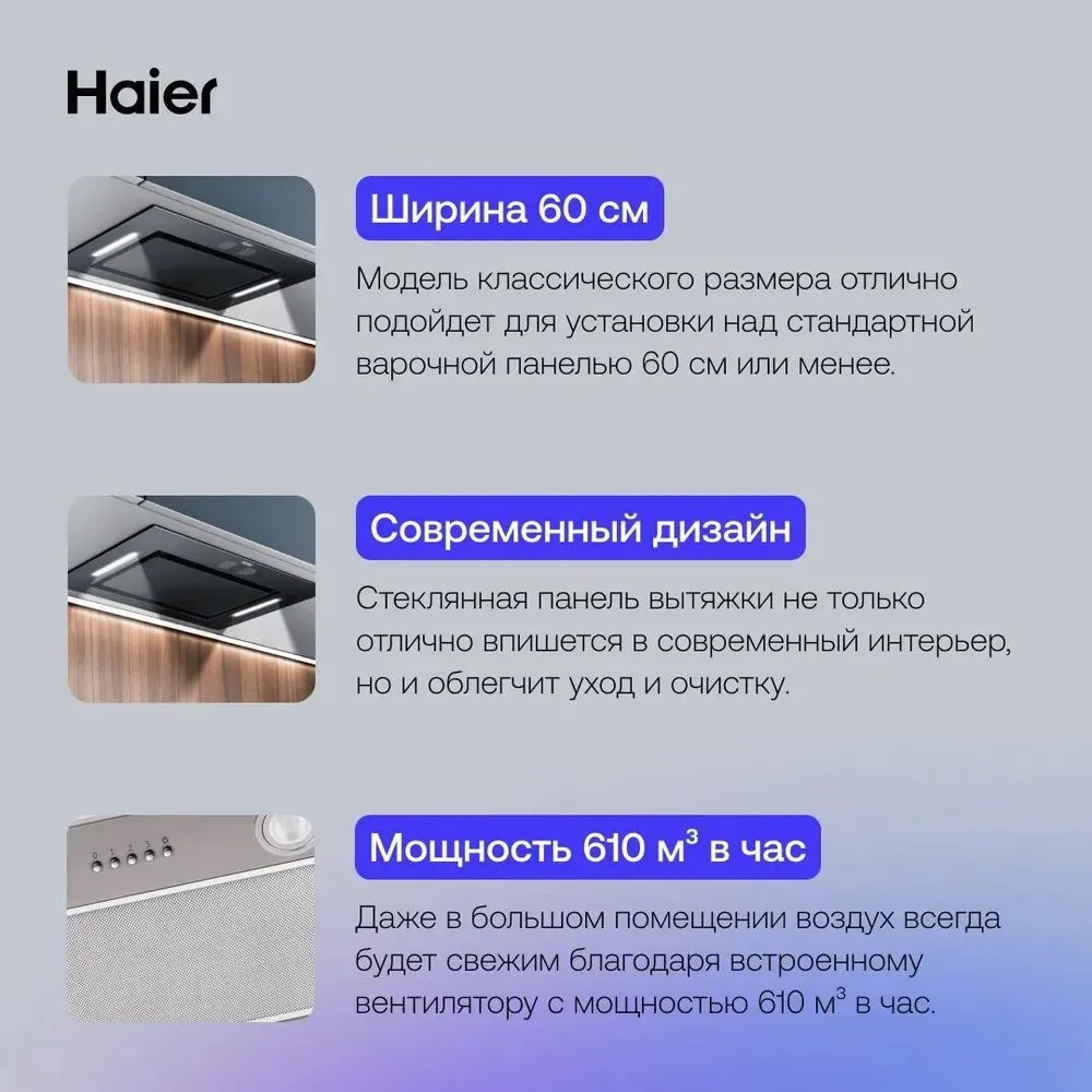 https://storage.alifshop.tj/media/images/alifshop/47954/vytyazhka-haier-hvx-bi671x-belyy-1768461694336.webp