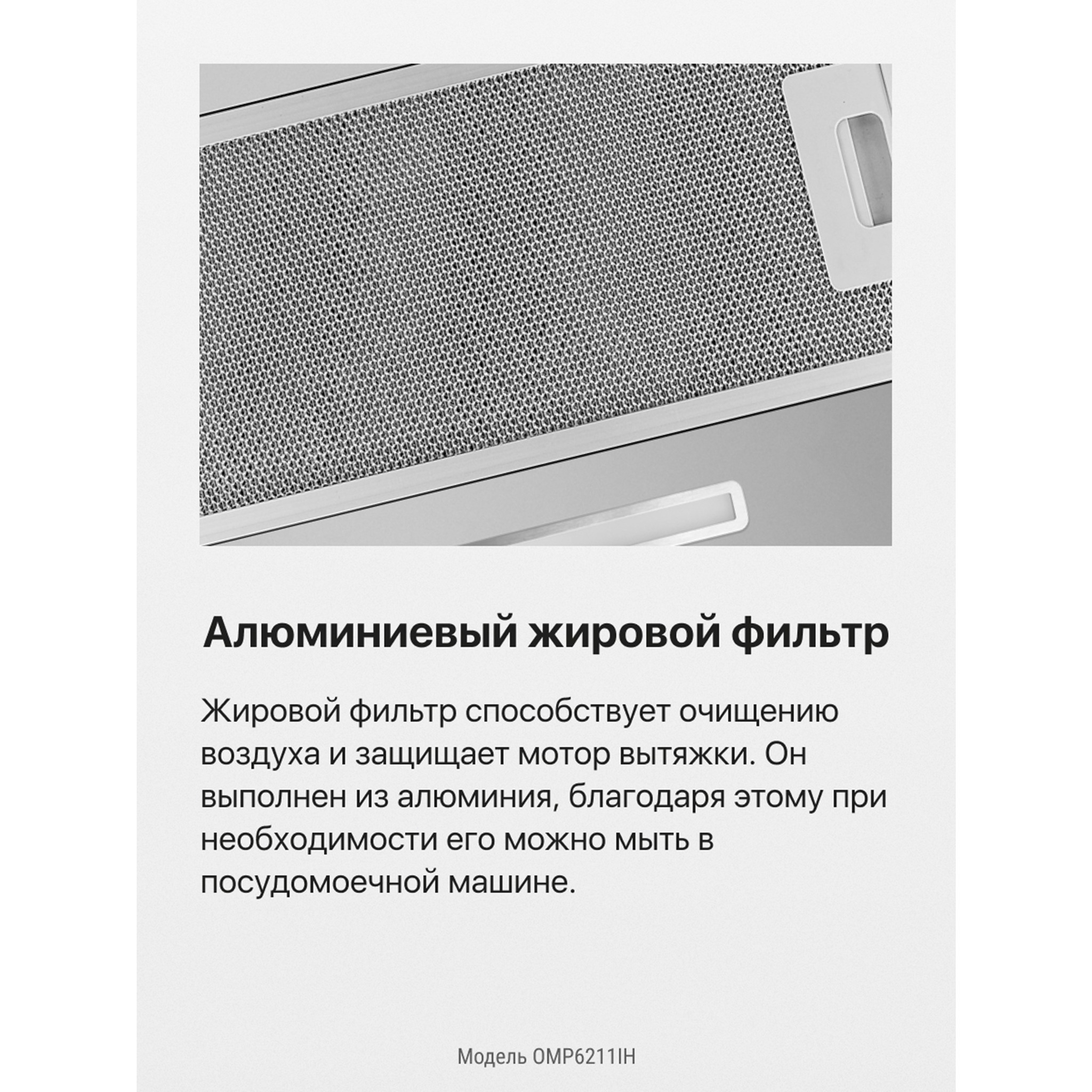 https://storage.alifshop.tj/media/images/alifshop/47955/vytyazhka-hansa-omp6211in-serebristyy-1768462251599.jpg