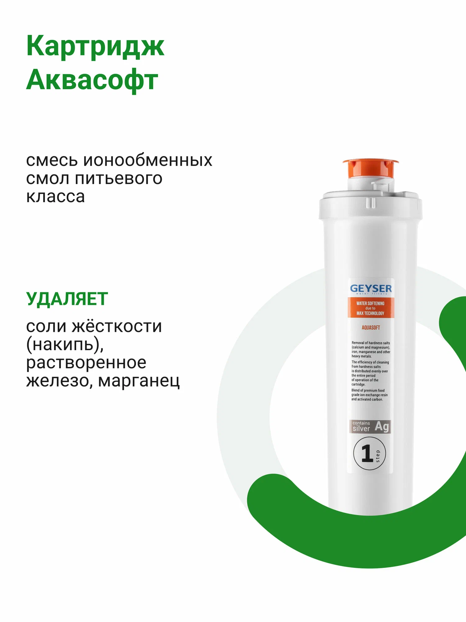 https://storage.alifshop.tj/media/images/alifshop/47959/filtr-dlya-vody-geyzer-smart-maks-16030-belyy-1768463854621.png
