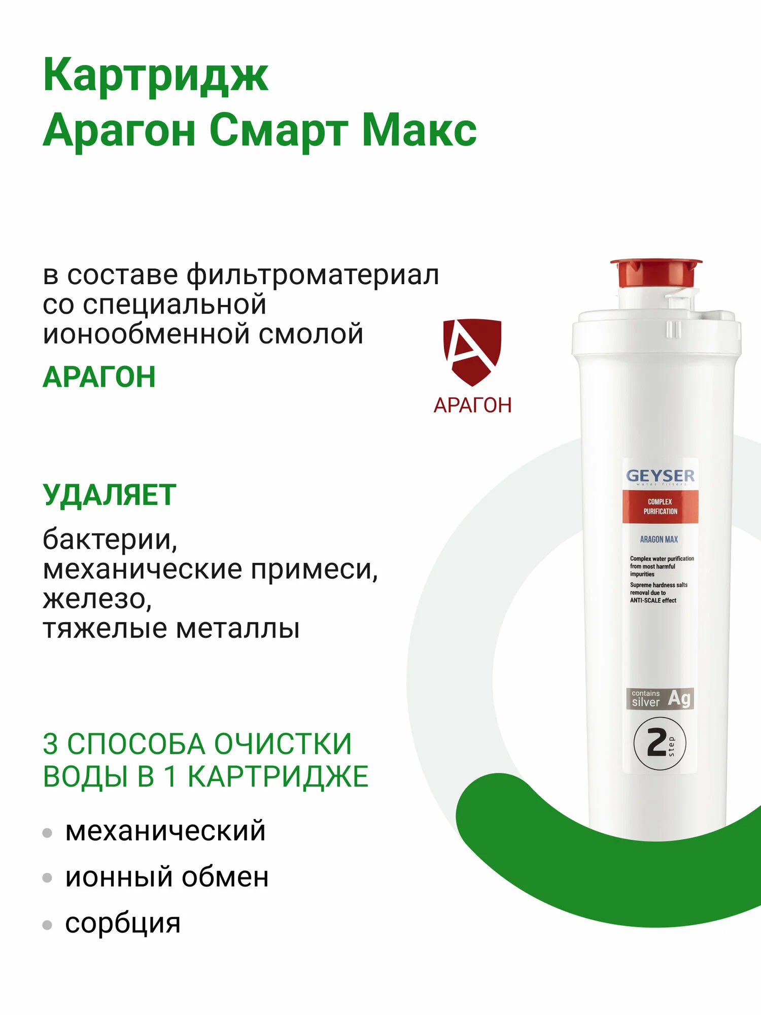 https://storage.alifshop.tj/media/images/alifshop/47959/filtr-dlya-vody-geyzer-smart-maks-16030-belyy-1768463856724.png