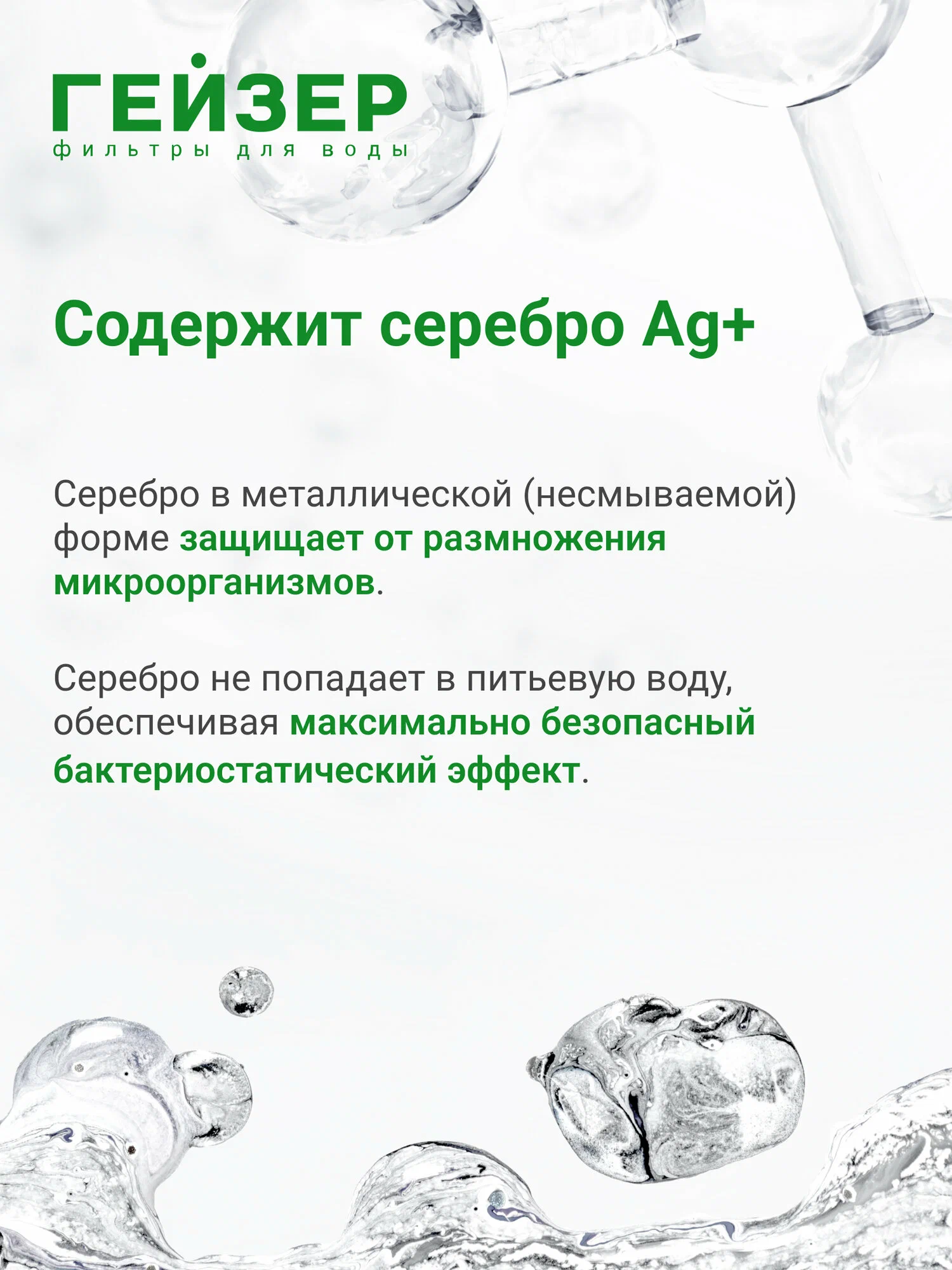 https://storage.alifshop.tj/media/images/alifshop/47959/filtr-dlya-vody-geyzer-smart-maks-16030-belyy-1768463858911.png
