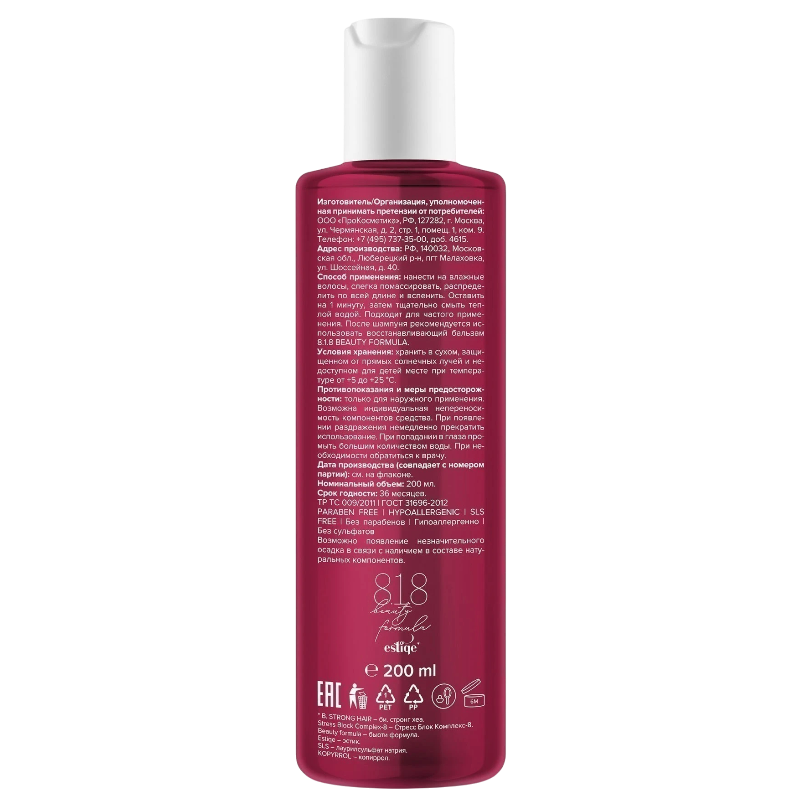 https://storage.alifshop.tj/media/images/alifshop/47961/shampun-protiv-vypadeniya-i-lomkosti-volos-8-1-8-beauty-formula-200-ml-1768463503037.png