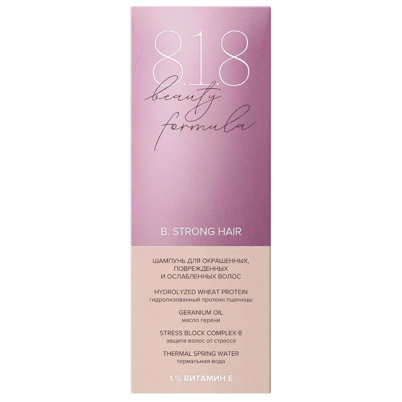 https://storage.alifshop.tj/media/images/alifshop/47962/shampun-dlya-okrashennyh-povrezhdennyh-i-oslablennyh-volos-8-1-8-beauty-formula-200-ml-1768463796599.png