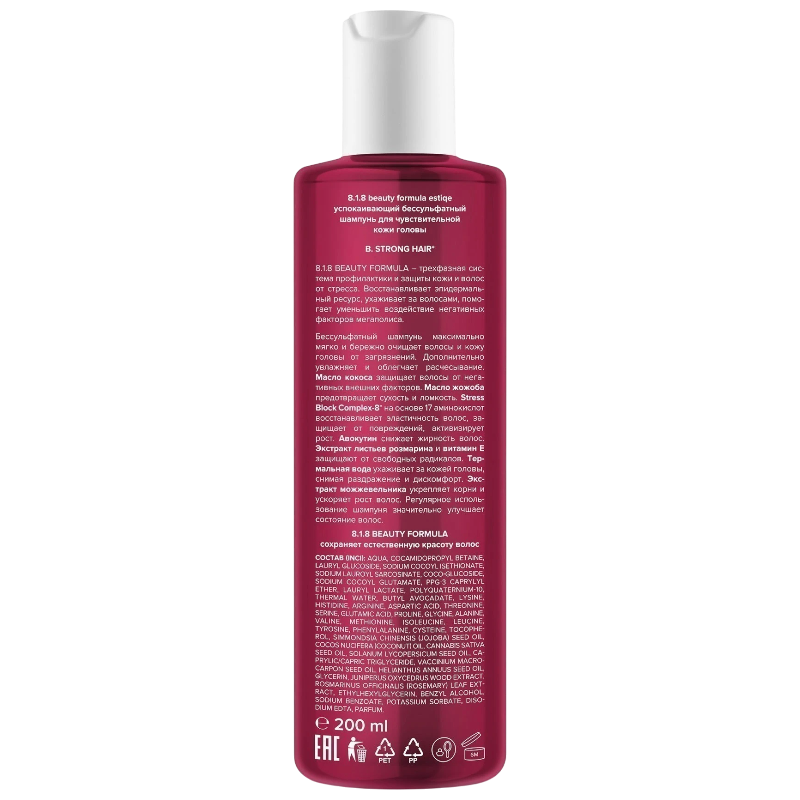 https://storage.alifshop.tj/media/images/alifshop/47963/uspokaivayushchiy-bessulfatnyy-shampun-dlya-chuvstvitelnoy-kozhi-golovy-8-1-8-beauty-formula-200-ml-1768464050152.png