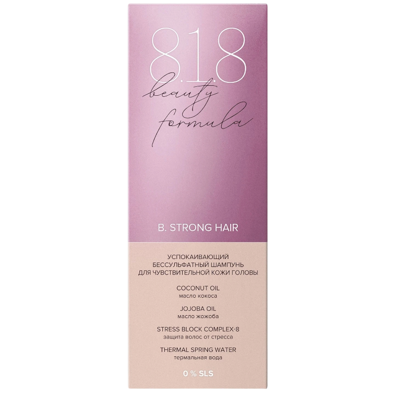 https://storage.alifshop.tj/media/images/alifshop/47963/uspokaivayushchiy-bessulfatnyy-shampun-dlya-chuvstvitelnoy-kozhi-golovy-8-1-8-beauty-formula-200-ml-1768464051237.png