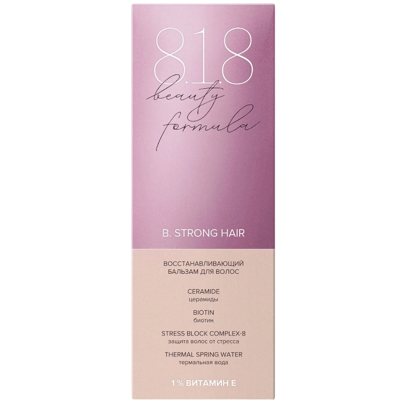 https://storage.alifshop.tj/media/images/alifshop/47965/vosstanavlivayushchiy-balzam-dlya-volos-8-1-8-beauty-formula-200-ml-1768464639867.png