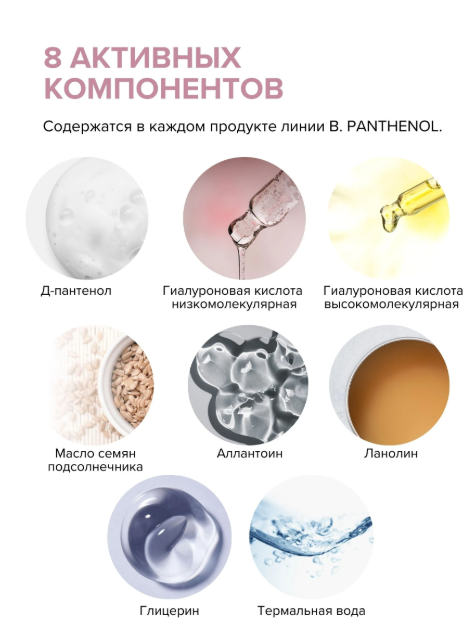 https://storage.alifshop.tj/media/images/alifshop/47968/krem-s-pantenolom-5-dlya-chuvstvitelnoy-kozhi-8-1-8-beauty-formula-50-ml-1768465626594.png
