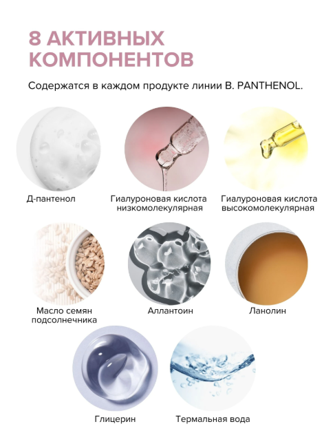 https://storage.alifshop.tj/media/images/alifshop/47969/krem-s-pantenolom-9-dlya-chuvstvitelnoy-kozhi-8-1-8-beauty-formula-30-ml-1768465774786.png