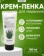 https://storage.alifshop.tj/media/images/alifshop/47973/uspokaivayushchaya-penka-dlya-umyvaniya-s-ekstraktom-aloe-tony-moly-clean-dew-aloe-foam-cleanser-180-ml-1768467442543-xs.webp