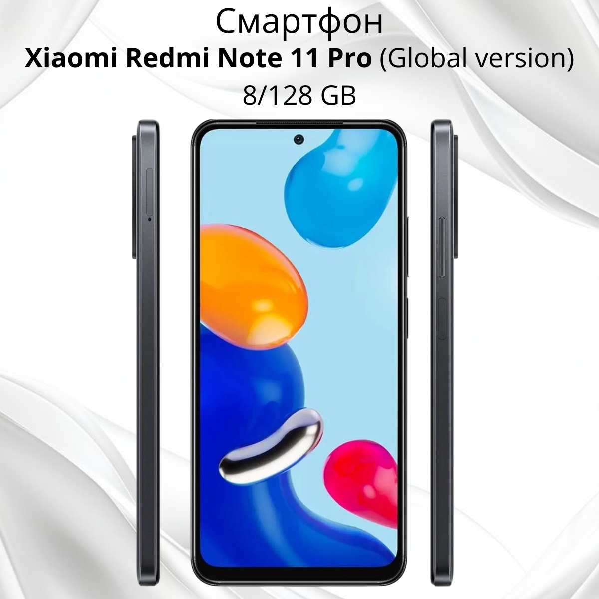 https://storage.alifshop.tj/media/images/alifshop/4801/xiaomi-redmi-note-11-pro-8-128-gb-global-version-seryy-1755158211390.png