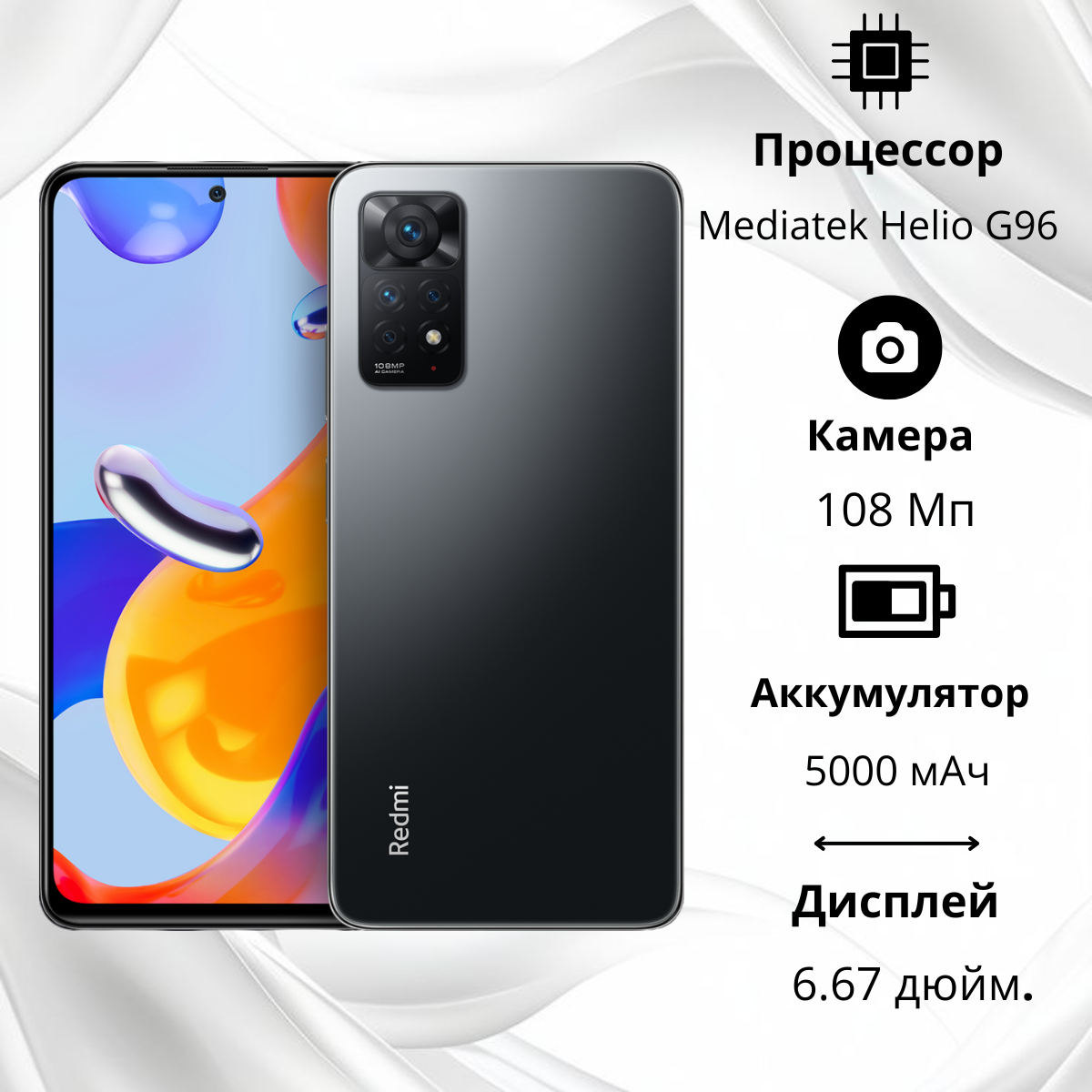 https://storage.alifshop.tj/media/images/alifshop/4801/xiaomi-redmi-note-11-pro-8-128-gb-global-version-seryy-1755158213800.png