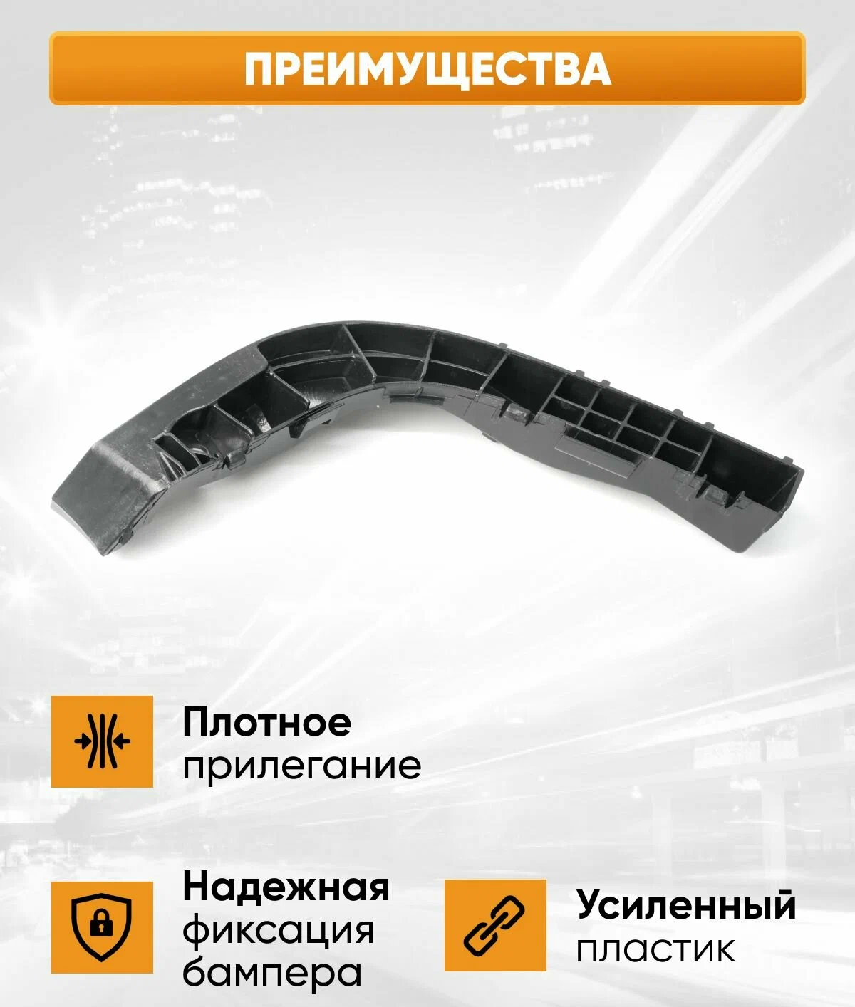 https://storage.alifshop.tj/media/images/alifshop/48324/kreplenie-perednego-bampera-dlya-hyundai-elantra-hd-2006-20011-pravyy-chernyy-1768822101316.png