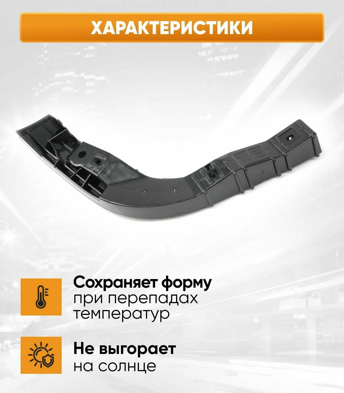 https://storage.alifshop.tj/media/images/alifshop/48324/kreplenie-perednego-bampera-dlya-hyundai-elantra-hd-2006-20011-pravyy-chernyy-1768822103018.png