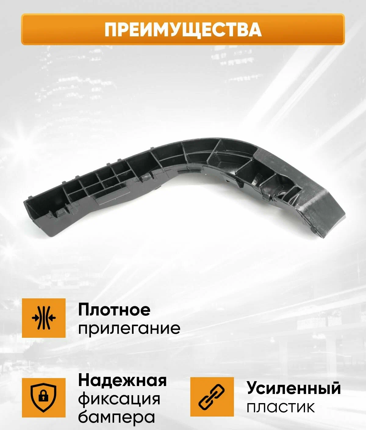https://storage.alifshop.tj/media/images/alifshop/48328/kreplenie-perednego-bampera-dlya-hyundai-elantra-hd-2006-20011-levoe-chernyy-1768822494522.png