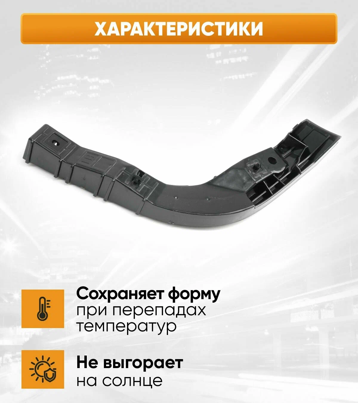 https://storage.alifshop.tj/media/images/alifshop/48328/kreplenie-perednego-bampera-dlya-hyundai-elantra-hd-2006-20011-levoe-chernyy-1768822496304.png