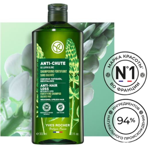 https://storage.alifshop.tj/media/images/alifshop/48411/shampnu-yves-rocher-protiv-vypadeniya-volos-s-belym-lyupinom-bessulfatnyy-300-ml-1768900095141.png