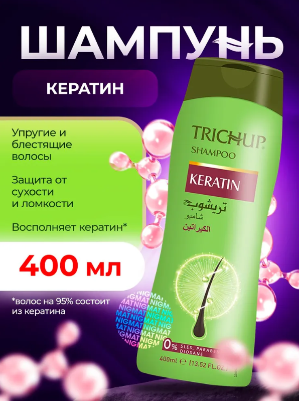 https://storage.alifshop.tj/media/images/alifshop/48489/travyanoy-shampun-trichup-keratin-400-ml-1768976996003.png