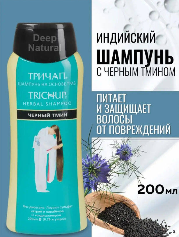 https://storage.alifshop.tj/media/images/alifshop/48496/travyanoy-shampun-trichup-chernyy-tmin-200-ml-1768977212712.png