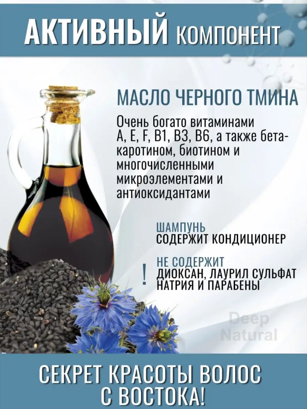 https://storage.alifshop.tj/media/images/alifshop/48496/travyanoy-shampun-trichup-chernyy-tmin-200-ml-1768977215200.png