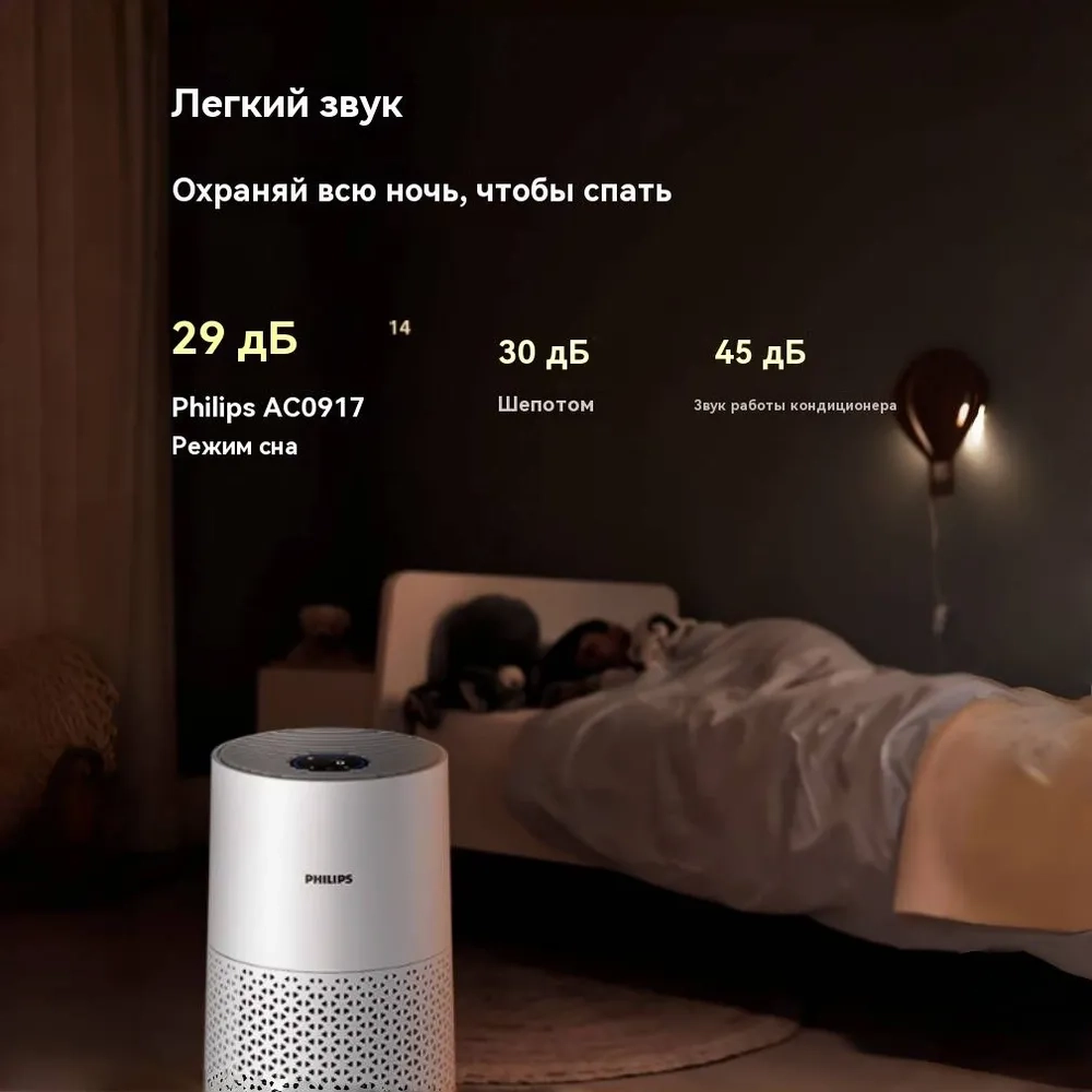 https://storage.alifshop.tj/media/images/alifshop/48690/ochistitel-vozduha-philips-air-purifier-900-series-ac0917-00-belyy-1769071882805.webp