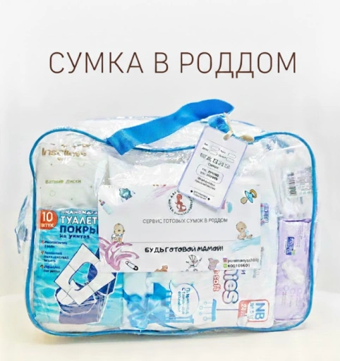 https://storage.alifshop.tj/media/images/alifshop/48752/gotovaya-sumka-v-roddom-dlya-malysha-i-mamy-bazovyy-16-v-1-goluboy-1769083107263-xl.webp