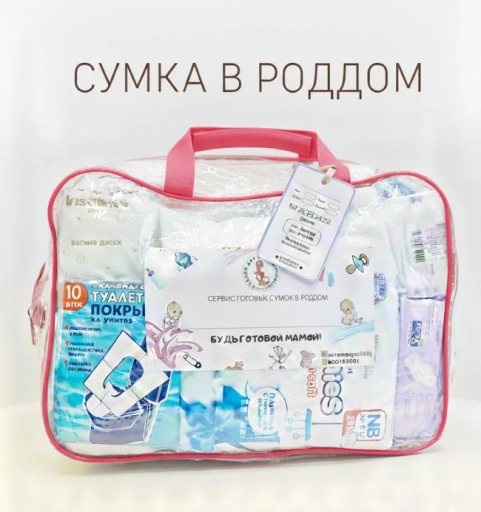 https://storage.alifshop.tj/media/images/alifshop/48763/gotovaya-sumka-v-roddom-dlya-malysha-i-mamy-bazovyy-16-v-1-rozovyy-1769084870647-xl.webp