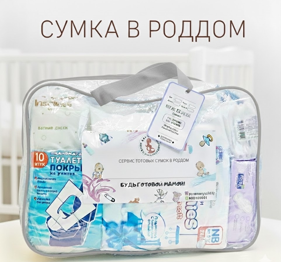 https://storage.alifshop.tj/media/images/alifshop/48776/gotovaya-sumka-v-roddom-dlya-malysha-i-mamy-bazovyy-16-v-1-seryy-1769144038626.jpg