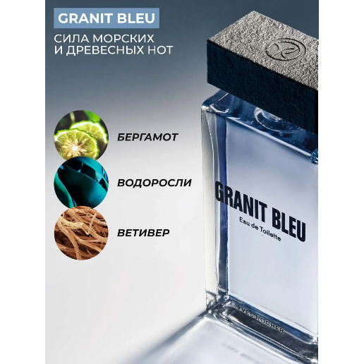 https://storage.alifshop.tj/media/images/alifshop/48778/tualetnaya-voda-yves-rocher-granit-bleu-100-ml-1769146731113.png