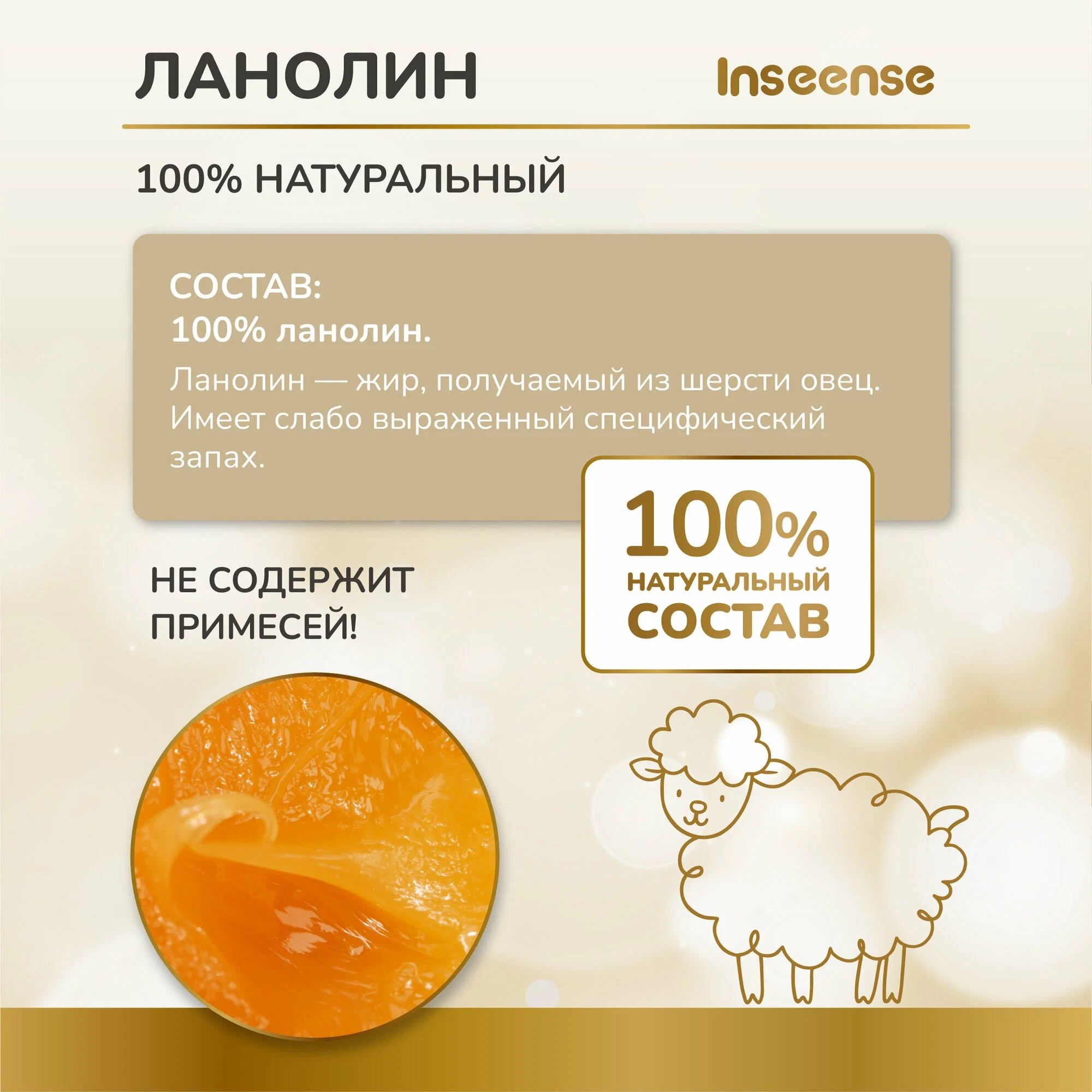 https://storage.alifshop.tj/media/images/alifshop/48780/krem-lanolin-100-inseense-dlya-uhoda-v-period-grudnogo-vskarmlivaniya-10-g-1769145776703.webp