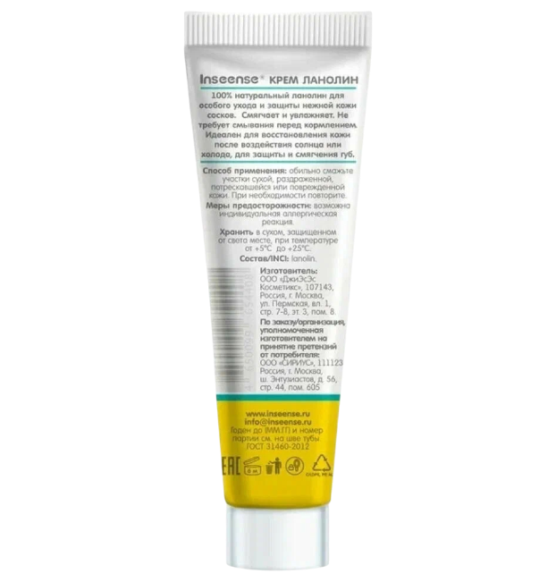 https://storage.alifshop.tj/media/images/alifshop/48780/krem-lanolin-100-inseense-dlya-uhoda-v-period-grudnogo-vskarmlivaniya-10-g-1769145778915.png