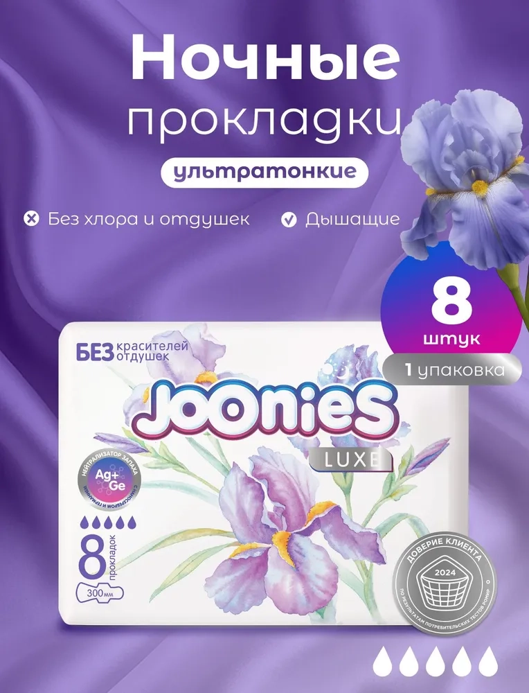https://storage.alifshop.tj/media/images/alifshop/48782/prokladki-zhenskie-odnorazovye-nochnye-joonies-300-mm-8-sht-1769146607114.webp