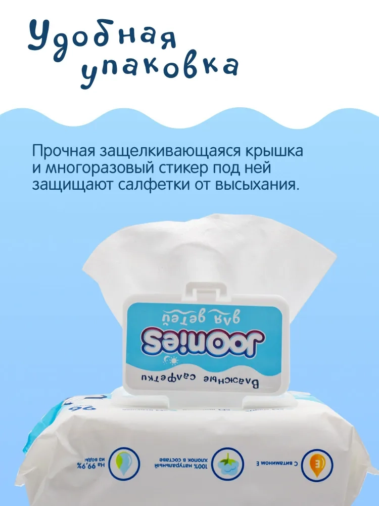 https://storage.alifshop.tj/media/images/alifshop/48787/salfetki-vlazhnye-detskie-joonies-96-sht-1769149248664.webp