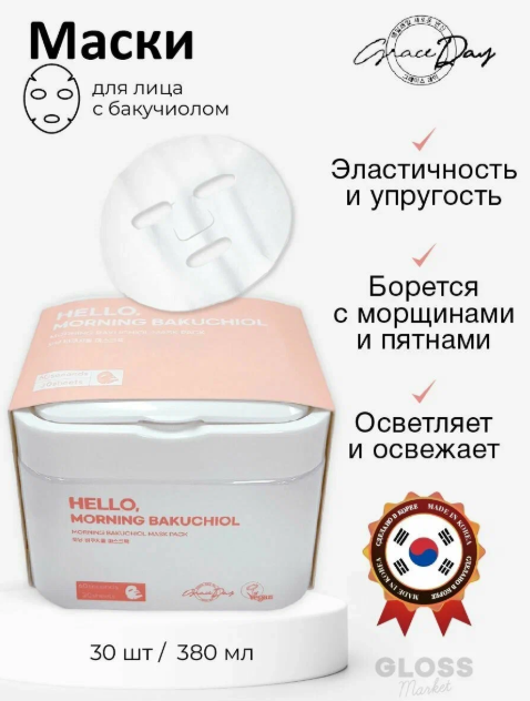 https://storage.alifshop.tj/media/images/alifshop/48795/nabor-tkanevyh-masok-grace-day-hello-morning-bakuchiol-30-sht-1769150712338.png