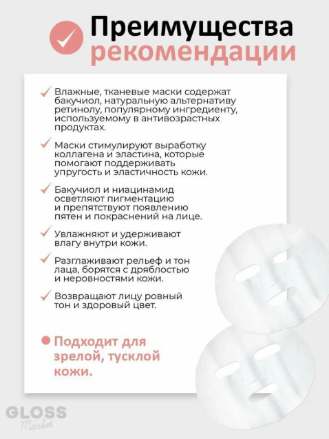 https://storage.alifshop.tj/media/images/alifshop/48795/nabor-tkanevyh-masok-grace-day-hello-morning-bakuchiol-30-sht-1769150713218.png