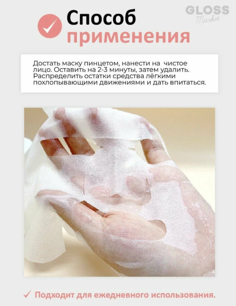 https://storage.alifshop.tj/media/images/alifshop/48795/nabor-tkanevyh-masok-grace-day-hello-morning-bakuchiol-30-sht-1769150716917.png
