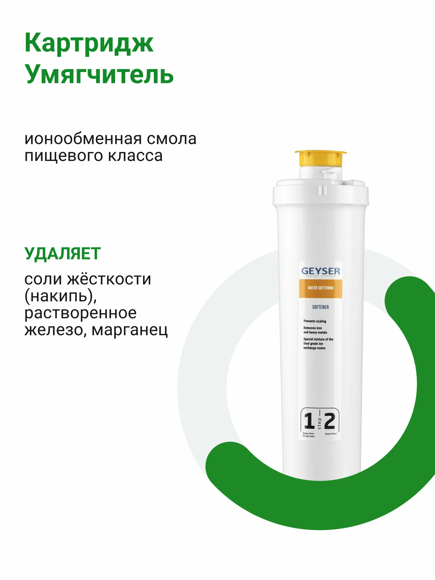https://storage.alifshop.tj/media/images/alifshop/48825/filtr-dlya-vody-geyzer-optima-start-11068-belyy-1769162326837.png