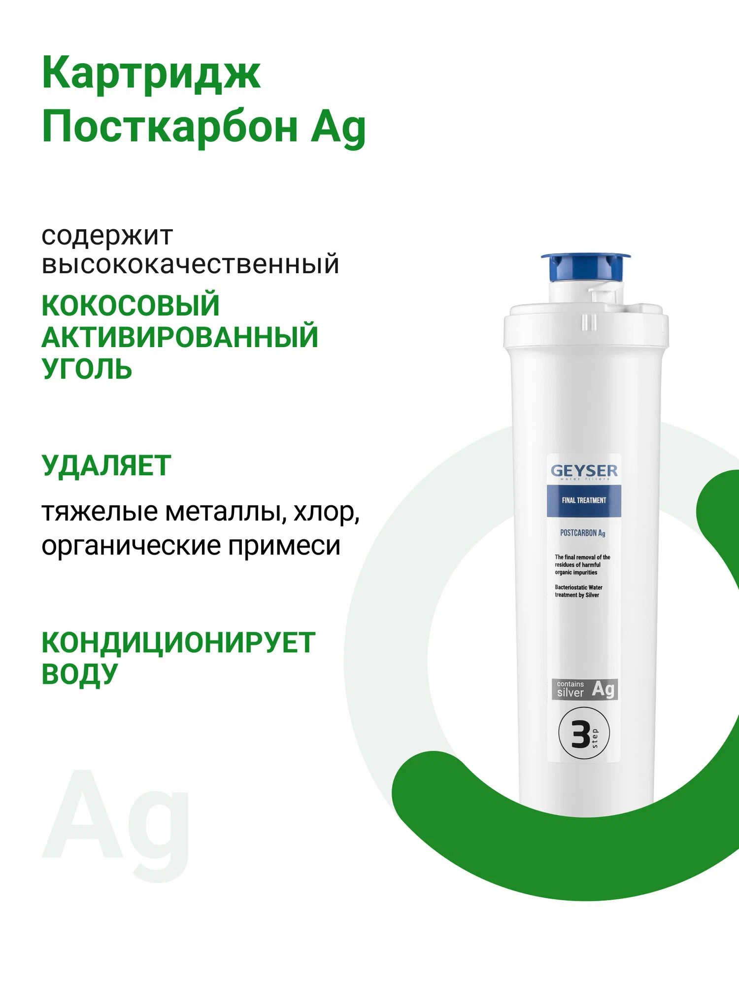 https://storage.alifshop.tj/media/images/alifshop/48825/filtr-dlya-vody-geyzer-optima-start-11068-belyy-1769162331511.png