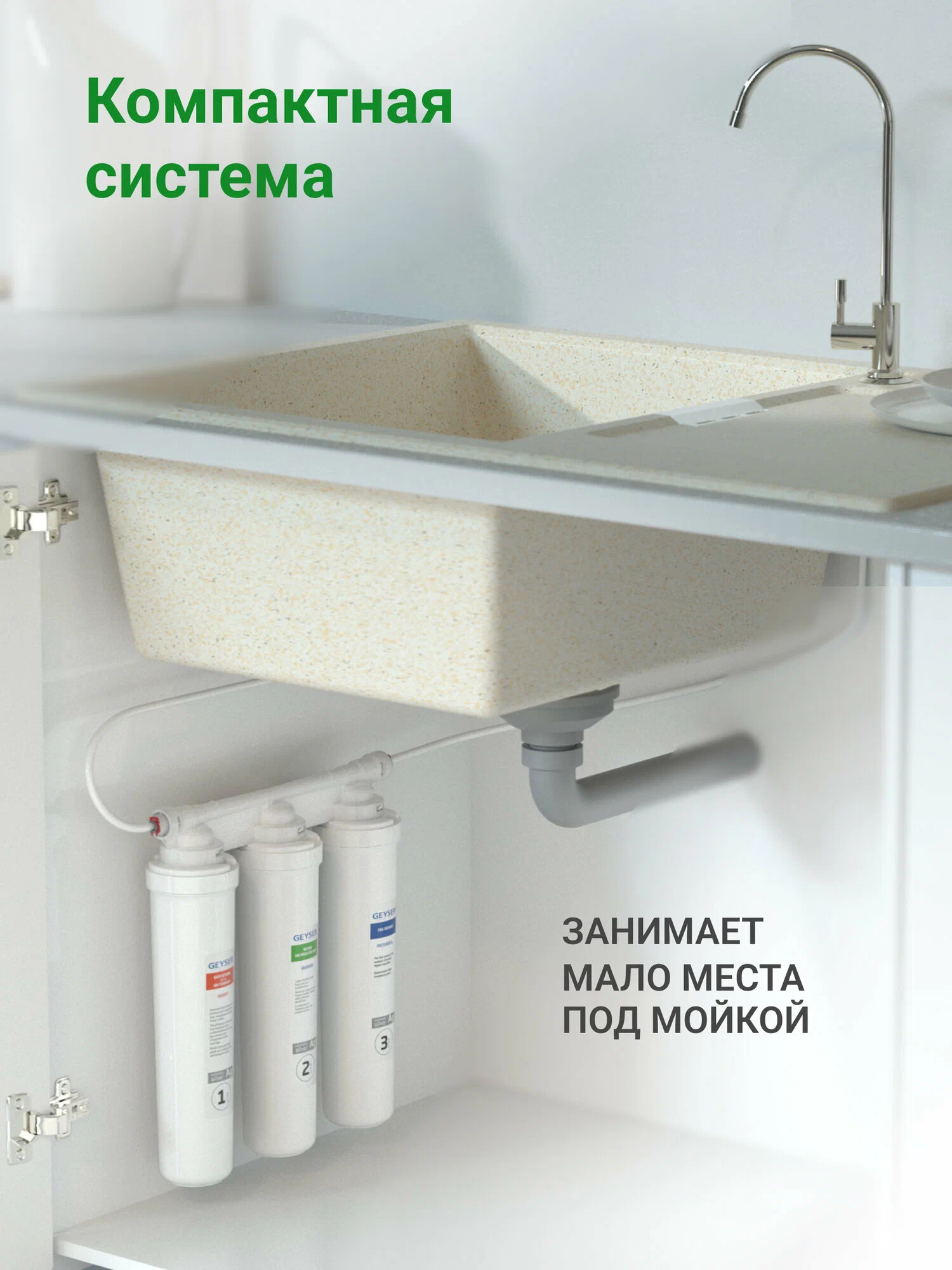 https://storage.alifshop.tj/media/images/alifshop/48825/filtr-dlya-vody-geyzer-optima-start-11068-belyy-1769162336431.png