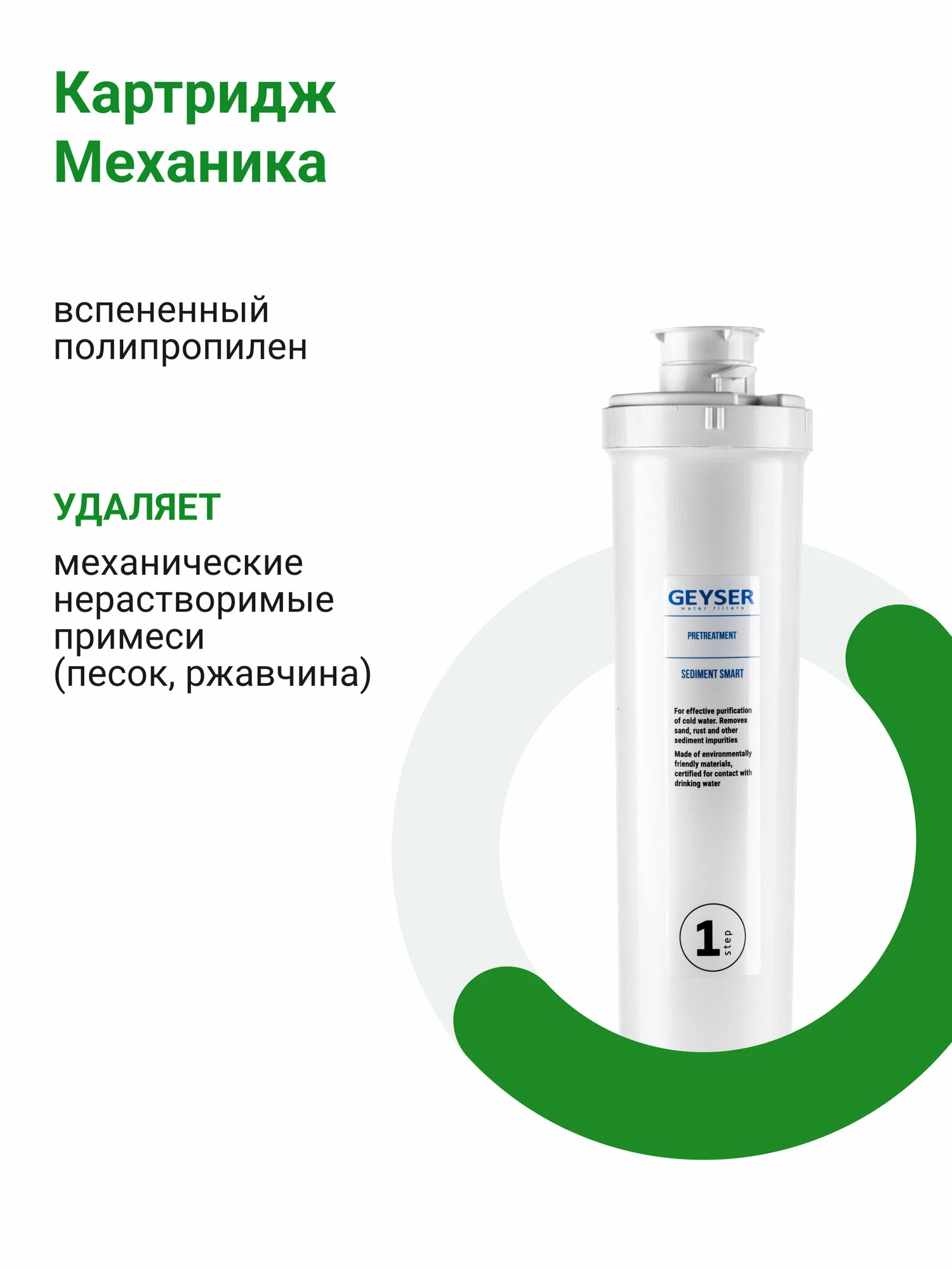 https://storage.alifshop.tj/media/images/alifshop/48825/filtr-dlya-vody-geyzer-optima-start-11068-belyy-1769162339403.png