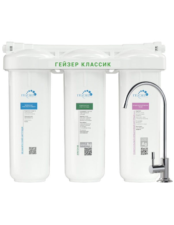 https://storage.alifshop.tj/media/images/alifshop/48851/filtr-dlya-vody-geyzer-klassik-dlya-myagkoy-vody-66028-belyy-1769347805540.png